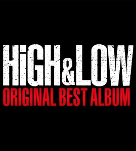 High Low ベスト アルバム 予約最安値通販